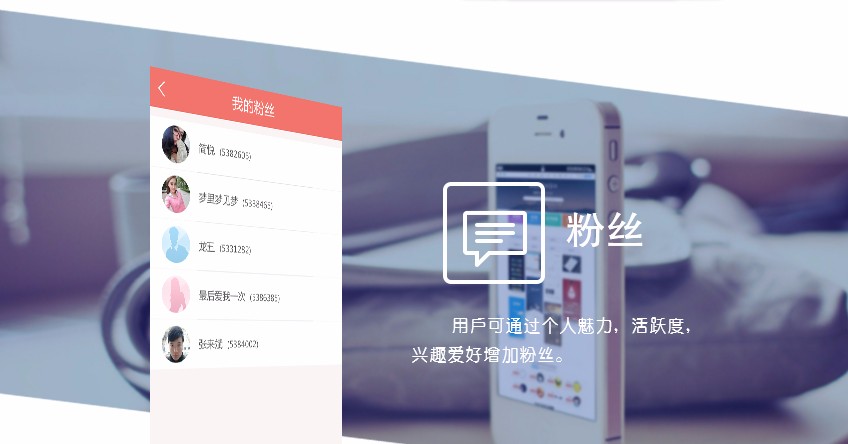 APP定制开发_聊天交友APP|及时通信APP|相亲交友APP|直播APP13