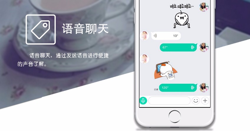 APP定制开发_聊天交友APP|及时通信APP|相亲交友APP|直播APP12