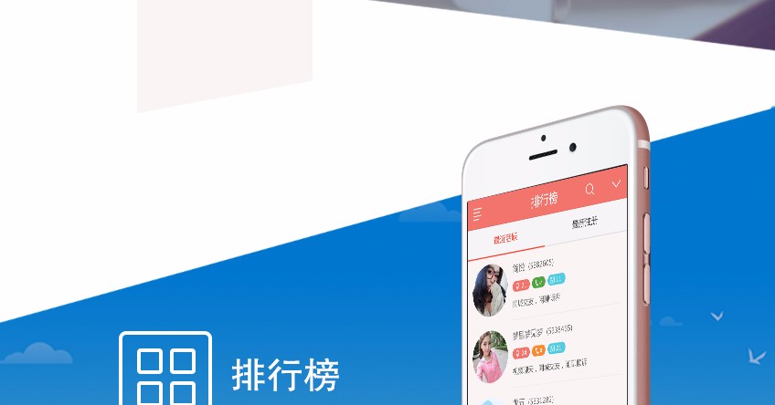 APP定制开发_聊天交友APP|及时通信APP|相亲交友APP|直播APP14